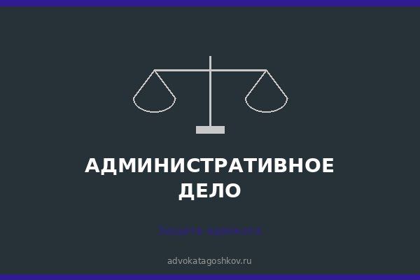 Прекращение административного судопроизводства по делу об
административном правонарушении, предусмотренном ч. 1 ст. 12.8 Кодекса
Российской Федерации об административных правонарушениях