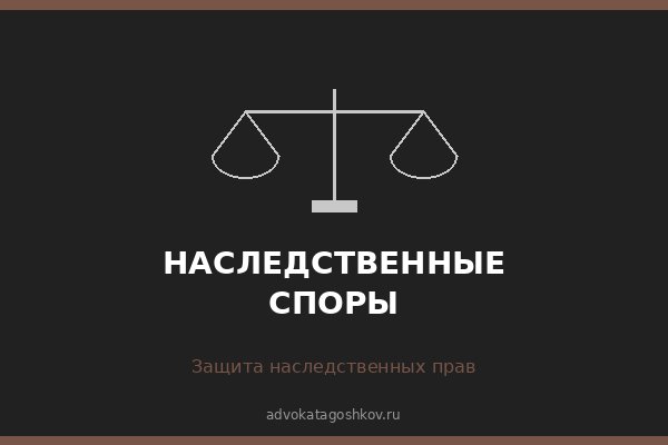 Установление родственных отношений наследодателя и наследника